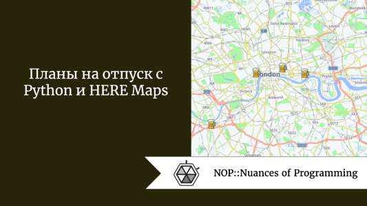 Планы на отпуск с Python и HERE Maps